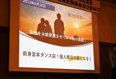 10億円はあくまで通過点！